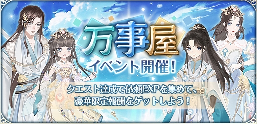 画像ギャラリー No.002のサムネイル画像 / 「謀りの姫:Pocket」,記念ログインボーナスが開催。限定SSR衣装コーデも登場