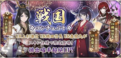 画像ギャラリー No.005のサムネイル画像 / 「謀りの姫:Pocket」,GWを記念してガチャ券などをもらえる“サインインイベント”を4月29日に開始