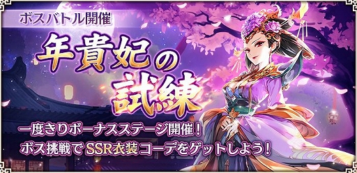 画像ギャラリー No.007のサムネイル画像 / 「謀りの姫:Pocket」,GWを記念してガチャ券などをもらえる“サインインイベント”を4月29日に開始