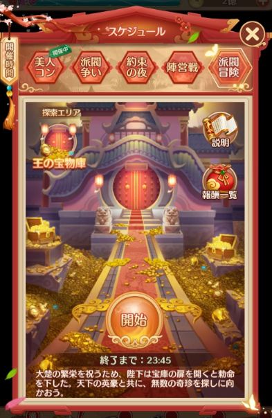 画像ギャラリー No.011のサムネイル画像 / 「謀りの姫:Pocket」,GWを記念してガチャ券などをもらえる“サインインイベント”を4月29日に開始