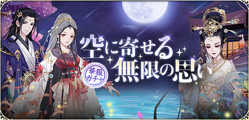 画像ギャラリー No.008のサムネイル画像 / 「謀りの姫：Pocket」，イベント“清夏の木漏れ日”開催