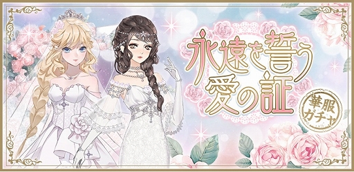 画像ギャラリー No.007のサムネイル画像 / 「謀りの姫：Pocket」で“雪だるま”イベント開催。華服コーデも登場