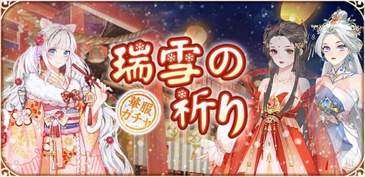 画像ギャラリー No.006のサムネイル画像 / 「謀りの姫:Pocket」に新UR従者“宇迦御魂”が登場。交換イベント“稲成りの約束”も開催中