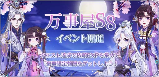 画像ギャラリー No.010のサムネイル画像 / 「謀りの姫:Pocket」に新UR従者“宇迦御魂”が登場。交換イベント“稲成りの約束”も開催中
