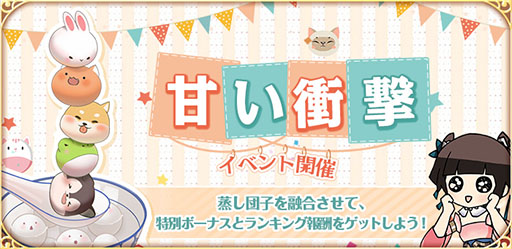 画像ギャラリー No.008のサムネイル画像 / 「謀りの姫:Pocket -たばポケ-」,リリース4周年を記念したキャンペーンの実施が決定