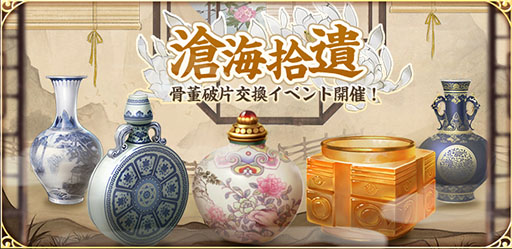 画像ギャラリー No.009のサムネイル画像 / 「謀りの姫:Pocket -たばポケ-」,リリース4周年を記念したキャンペーンの実施が決定