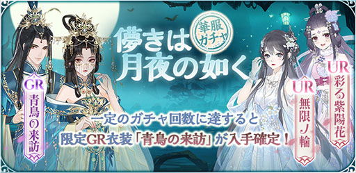 画像ギャラリー No.010のサムネイル画像 / 「謀りの姫:Pocket -たばポケ-」,リリース4周年を記念したキャンペーンの実施が決定