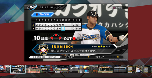 画像ギャラリー No.003のサムネイル画像 / 「プロ野球スピリッツ2019」の公式サイトで,新モード「甲子園スピリッツ」「プロ野球速報プレイ」の詳細が公開に