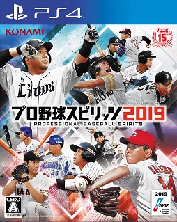画像ギャラリー No.001のサムネイル画像 / 「プロ野球スピリッツ 2019」はよりリアルに，そして遊びやすくなっていた。完成記念の“開幕式”の模様と合わせてプレイレポートをお届け