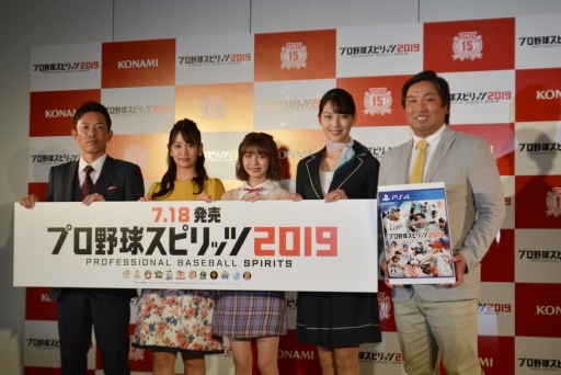 画像ギャラリー No.002のサムネイル画像 / 「プロ野球スピリッツ 2019」はよりリアルに，そして遊びやすくなっていた。完成記念の“開幕式”の模様と合わせてプレイレポートをお届け