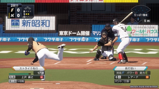 画像ギャラリー No.009のサムネイル画像 / 「プロ野球スピリッツ 2019」はよりリアルに，そして遊びやすくなっていた。完成記念の“開幕式”の模様と合わせてプレイレポートをお届け