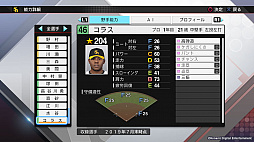 画像ギャラリー No.003のサムネイル画像 / KONAMI,「プロスピ2019」「パワプロ2018」,Switch版「パワプロ」の無料アップデートを実施。新たな入団選手18人が追加