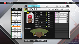 画像ギャラリー No.004のサムネイル画像 / KONAMI,「プロスピ2019」「パワプロ2018」,Switch版「パワプロ」の無料アップデートを実施。新たな入団選手18人が追加