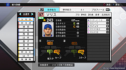 画像ギャラリー No.006のサムネイル画像 / KONAMI,「プロスピ2019」「パワプロ2018」,Switch版「パワプロ」の無料アップデートを実施。新たな入団選手18人が追加