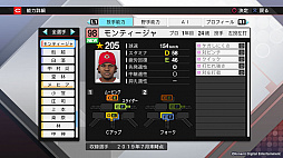 画像ギャラリー No.009のサムネイル画像 / KONAMI,「プロスピ2019」「パワプロ2018」,Switch版「パワプロ」の無料アップデートを実施。新たな入団選手18人が追加