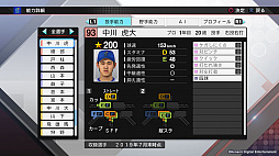 画像ギャラリー No.010のサムネイル画像 / KONAMI,「プロスピ2019」「パワプロ2018」,Switch版「パワプロ」の無料アップデートを実施。新たな入団選手18人が追加