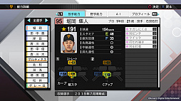 画像ギャラリー No.012のサムネイル画像 / KONAMI,「プロスピ2019」「パワプロ2018」,Switch版「パワプロ」の無料アップデートを実施。新たな入団選手18人が追加