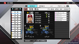 画像ギャラリー No.013のサムネイル画像 / KONAMI,「プロスピ2019」「パワプロ2018」,Switch版「パワプロ」の無料アップデートを実施。新たな入団選手18人が追加