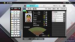 画像ギャラリー No.016のサムネイル画像 / KONAMI,「プロスピ2019」「パワプロ2018」,Switch版「パワプロ」の無料アップデートを実施。新たな入団選手18人が追加