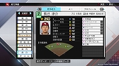 画像ギャラリー No.010のサムネイル画像 / 「プロスピ2019」，2019年レギュラーシーズン終了時点の選手データになるアップデートを本日実施