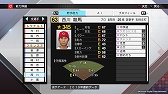 画像ギャラリー No.011のサムネイル画像 / 「プロスピ2019」，2019年レギュラーシーズン終了時点の選手データになるアップデートを本日実施