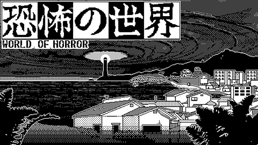 画像ギャラリー No.001のサムネイル画像 / 伊藤潤二氏らの作品に影響を受けたホラーRPG「恐怖の世界」日本語版が発売。Steamでは11月3日まで25%オフ