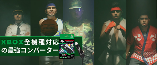 画像ギャラリー No.002のサムネイル画像 / PC&Xbox全製品で125種類以上のコントローラを使えるコンバータ登場