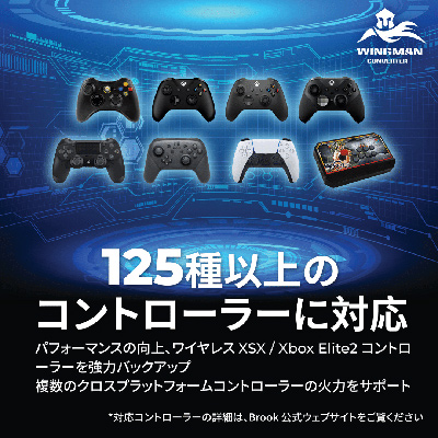 画像ギャラリー No.003のサムネイル画像 / PC&Xbox全製品で125種類以上のコントローラを使えるコンバータ登場