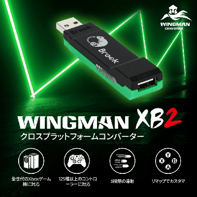 画像ギャラリー No.006のサムネイル画像 / PC&Xbox全製品で125種類以上のコントローラを使えるコンバータ登場