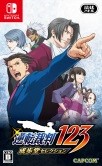画像ギャラリー No.006のサムネイル画像 / アニメ「逆転裁判」と連動した謎解き企画「成歩堂法律事務所 謎解き採用試験」開催
