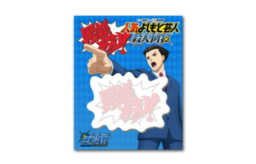 画像ギャラリー No.008のサムネイル画像 / アニメ「逆転裁判」のリアル脱出ゲーム「人気よしもと芸人殺人事件」，事前販売される「公演パンフレット」の内容が公開