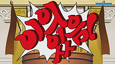 画像ギャラリー No.005のサムネイル画像 / PC版「逆転裁判123 成歩堂セレクション」の配信がSteamで本日スタート。裁判関連書籍が当たるTwitter企画も