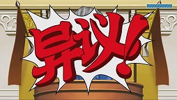 画像ギャラリー No.006のサムネイル画像 / 「逆転裁判123」,対応言語を拡大するアップデートを実施