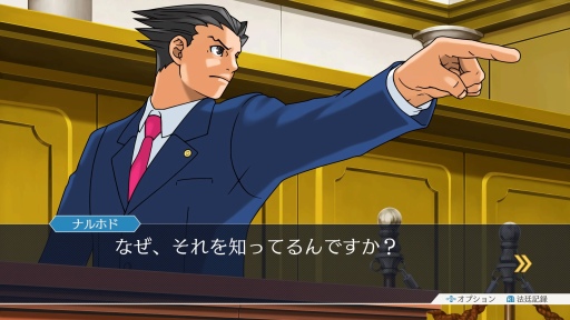 画像ギャラリー No.001のサムネイル画像 / NHK「ゲームゲノム」第3回「逆転裁判」を振り返る。プレイヤーの推理で解決する“実力主義のミステリーゲーム”を支えるシンクロ率