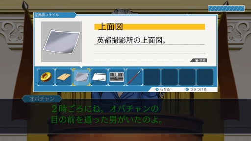 画像ギャラリー No.003のサムネイル画像 / NHK「ゲームゲノム」第3回「逆転裁判」を振り返る。プレイヤーの推理で解決する“実力主義のミステリーゲーム”を支えるシンクロ率
