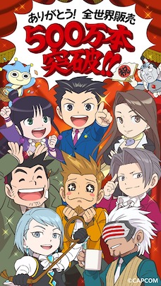 画像ギャラリー No.002のサムネイル画像 / 「逆転裁判」シリーズ25周年,記念ビジュアルを公開。「逆転裁判123 成歩堂セレクション」は世界500万本突破