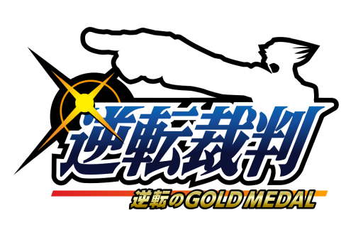 画像ギャラリー No.001のサムネイル画像 / 舞台「逆転裁判 -逆転のGOLD MEDAL-」，全キャストのビジュアルが公開。アフタートークの開催も決定
