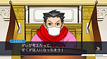 画像ギャラリー No.011のサムネイル画像 / 「逆転裁判123 成歩堂セレクション」,4週連続でメインキャラクターを紹介する企画がスタート。第1回は成歩堂龍一と御剣怜侍