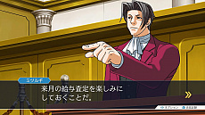 画像ギャラリー No.017のサムネイル画像 / 「逆転裁判123 成歩堂セレクション」,4週連続でメインキャラクターを紹介する企画がスタート。第1回は成歩堂龍一と御剣怜侍