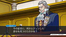 画像ギャラリー No.020のサムネイル画像 / 「逆転裁判123 成歩堂セレクション」,4週連続でメインキャラクターを紹介する企画がスタート。第1回は成歩堂龍一と御剣怜侍