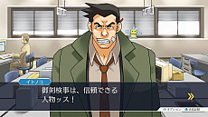 画像ギャラリー No.021のサムネイル画像 / 「逆転裁判123 成歩堂セレクション」,4週連続でメインキャラクターを紹介する企画がスタート。第1回は成歩堂龍一と御剣怜侍