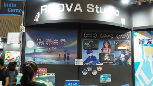 画像ギャラリー No.001のサムネイル画像 / ［TGS 2018］えっ，漢詩×音楽ゲームって？　台湾発のスマホアプリ「陽春白雪 -Lyrica-」をプレイしてみた