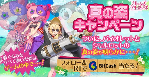 画像ギャラリー No.001のサムネイル画像 / 「ガールズ&クリーチャーズ」,着ぐるみをまとった新キャラクター2人の姿が公開