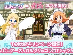 「ガールズ＆クリーチャーズ」と「異種族レビュアーズ」のコラボイベントが本日スタート。クリムヴェールなどコラボ限定キャラが多数登場
