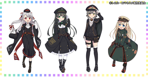 画像ギャラリー No.002のサムネイル画像 / 「ガールズ＆クリーチャーズ」，TVアニメ「レヱル・ロマネスク」とのコラボを実施。すずしろ，いよなどが登場