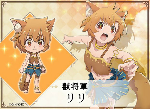 画像ギャラリー No.004のサムネイル画像 / 「ガールズ&クリーチャーズ」とアニメ「勇者、辞めます」のコラボイベントが開催決定
