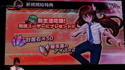 画像ギャラリー No.009のサムネイル画像 / 「対魔忍RPG」1周年記念ステージをレポート。11連ガチャチケットの配布,アリーナの正式公開など盛りだくさん