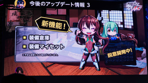 画像ギャラリー No.019のサムネイル画像 / 「対魔忍RPG」1周年記念ステージをレポート。11連ガチャチケットの配布,アリーナの正式公開など盛りだくさん