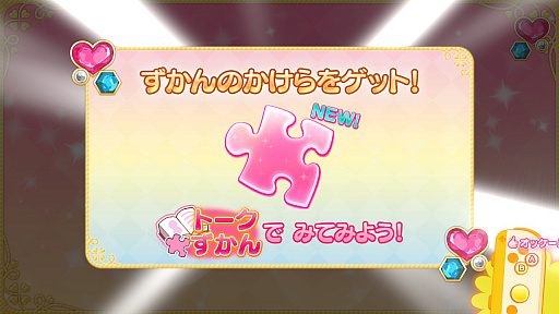 画像ギャラリー No.025のサムネイル画像 / Nintendo Switch向け「なりキッズパーク」シリーズ3作品の新情報公開