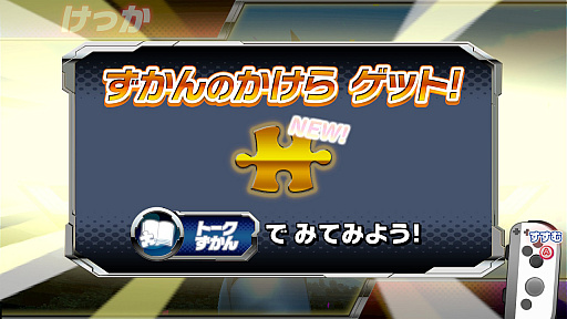 画像ギャラリー No.056のサムネイル画像 / Nintendo Switch向け「なりキッズパーク」シリーズ3作品の新情報公開